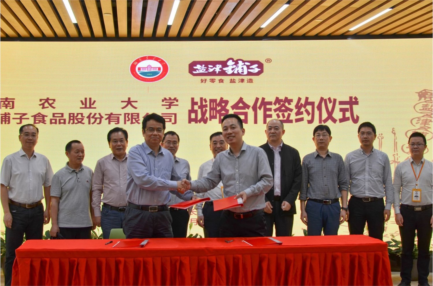 248cc永利集团与湖南农业大学构建产学研战略合作伙伴